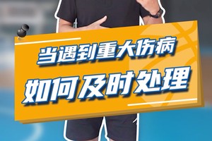  高中生篮球运动员的伤病治疗与康复建议：科学方法与实践经验